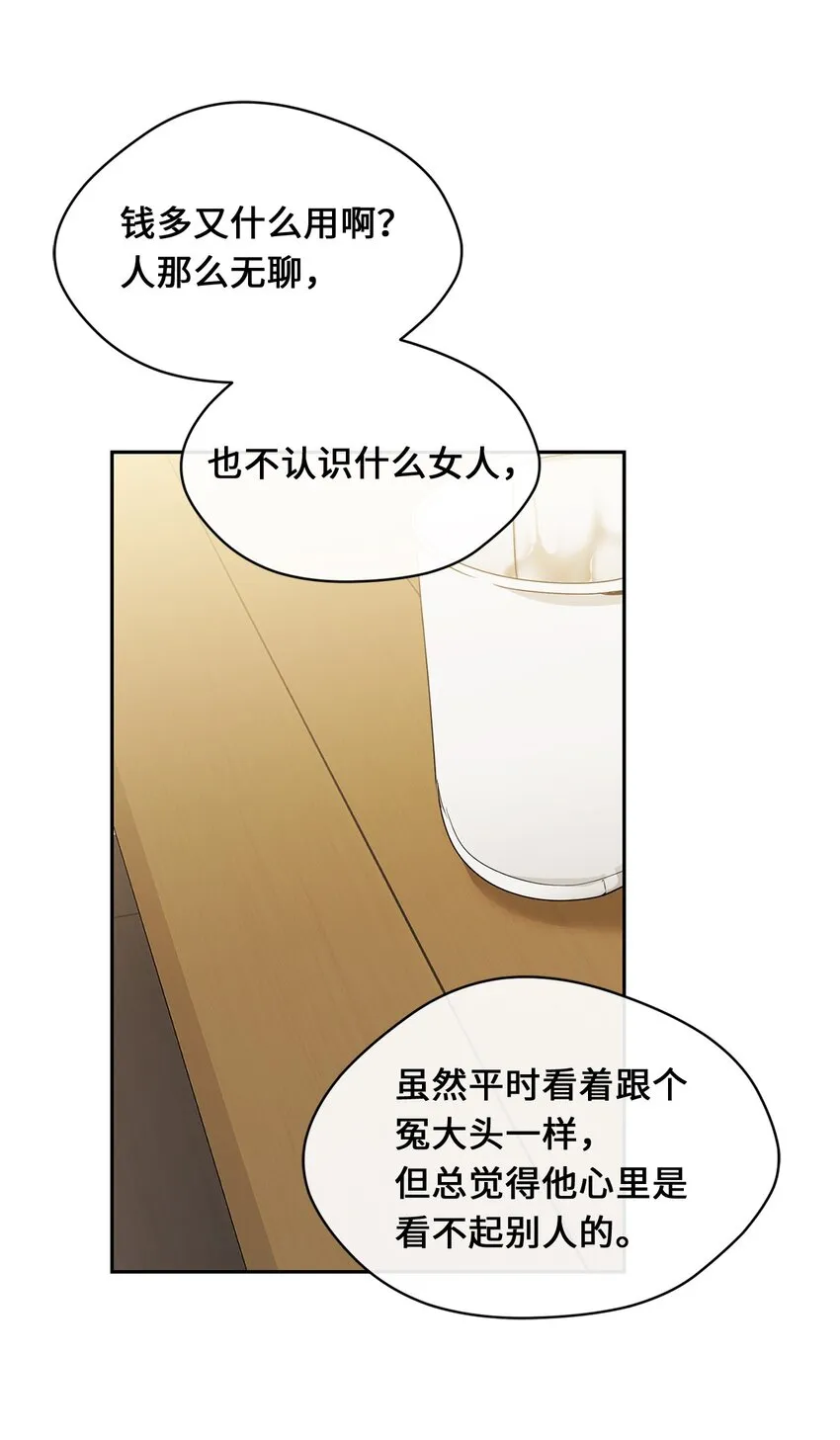 27 纸条 第49页