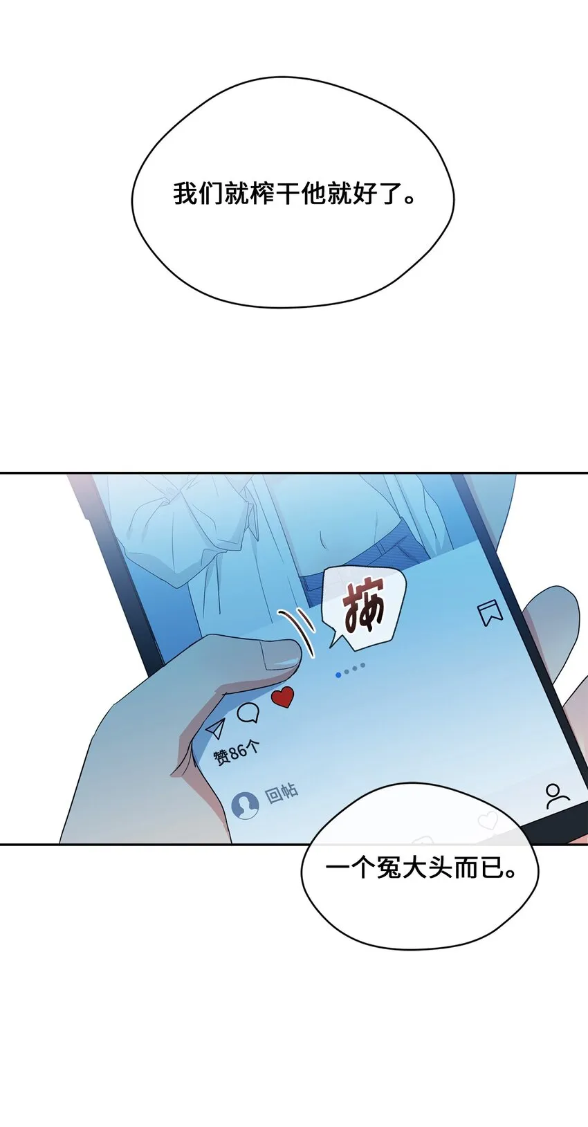 27 纸条 第51页