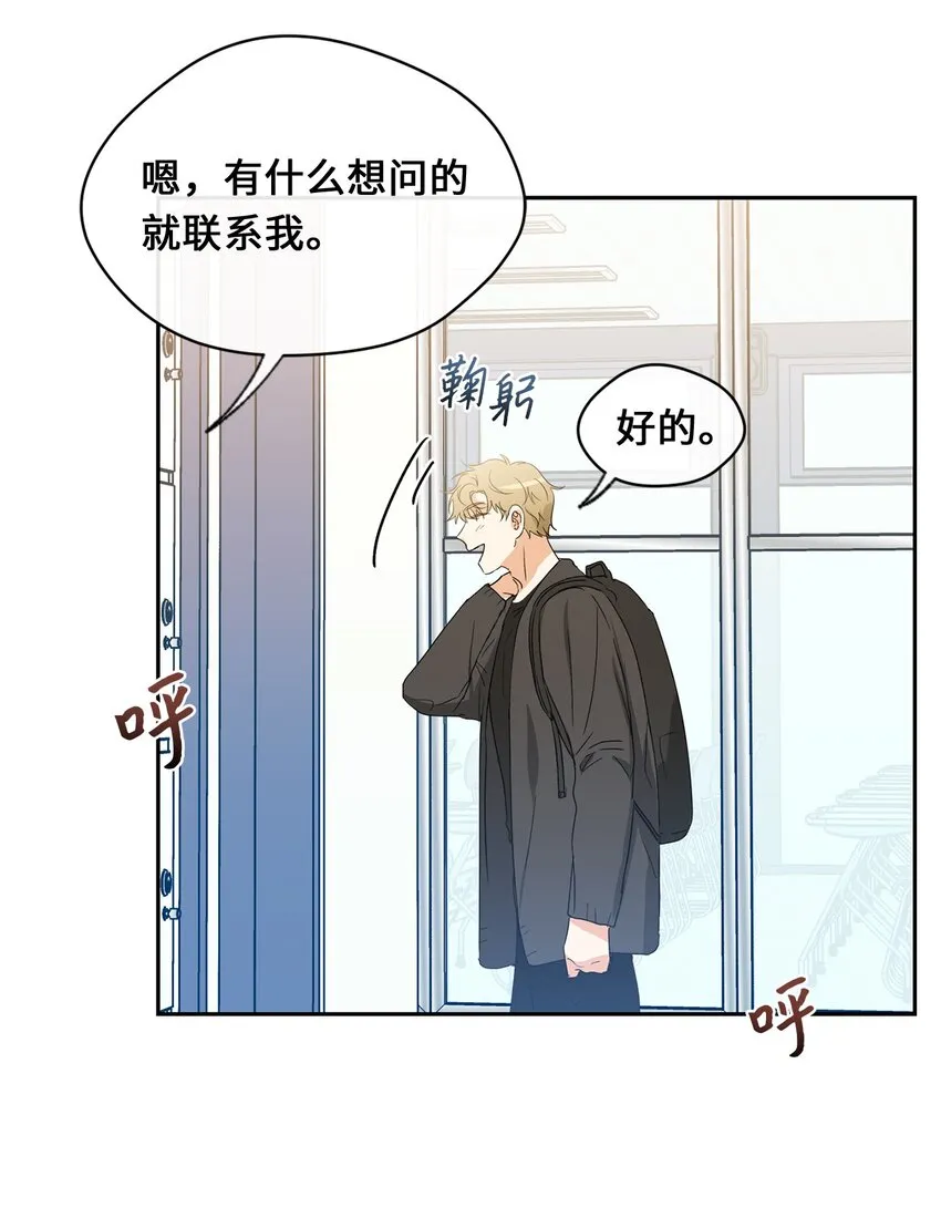 27 纸条 第54页