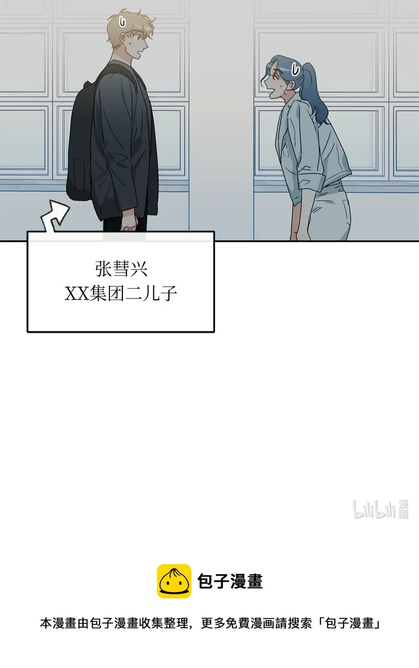 27 纸条 第61页