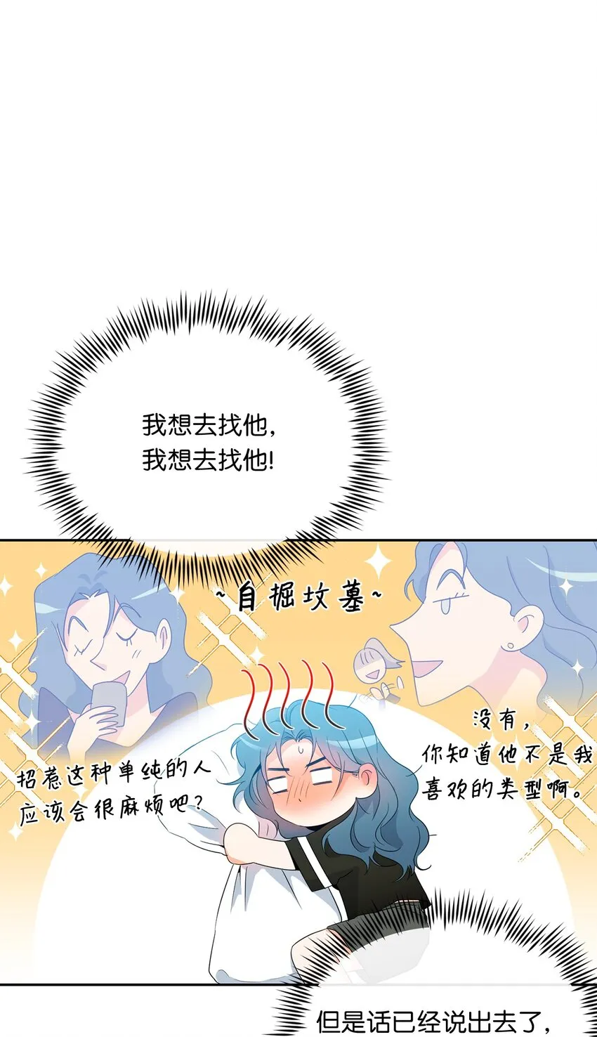 25 好梦 第5页