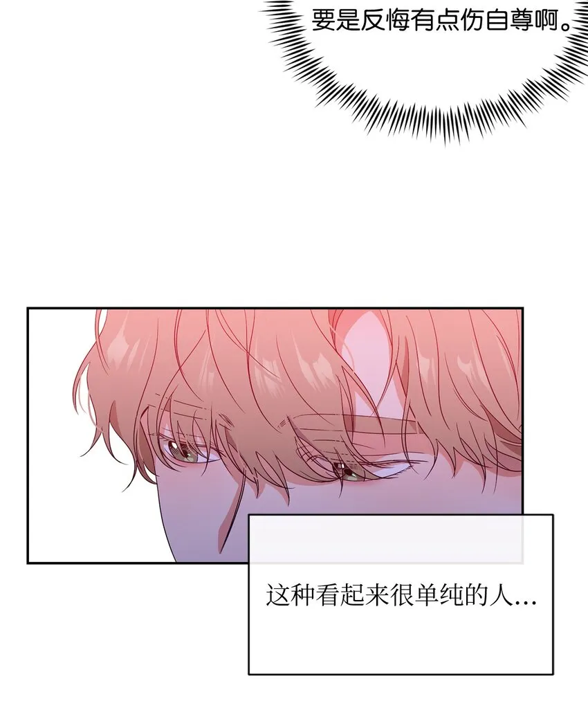 25 好梦 第6页