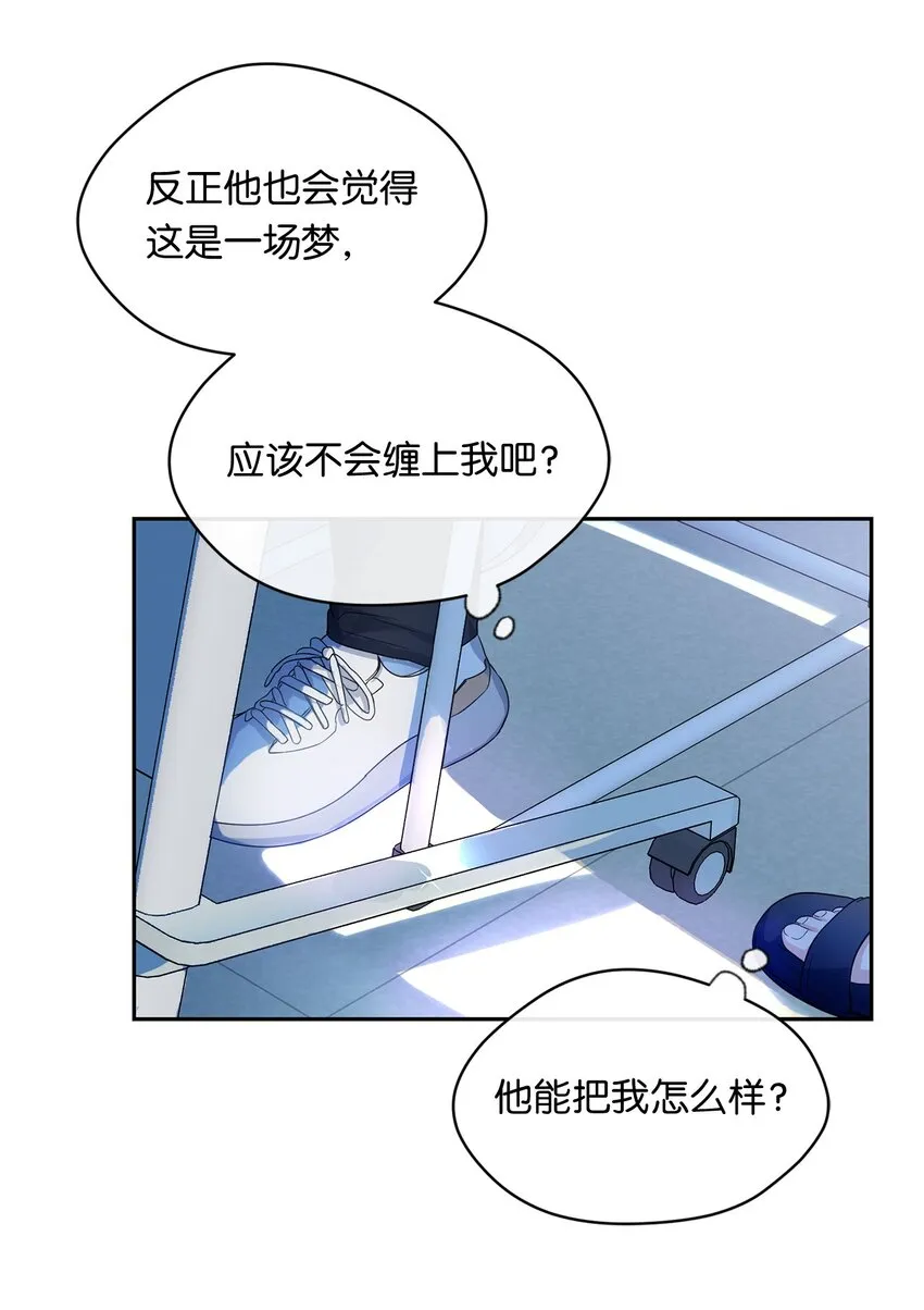25 好梦 第12页