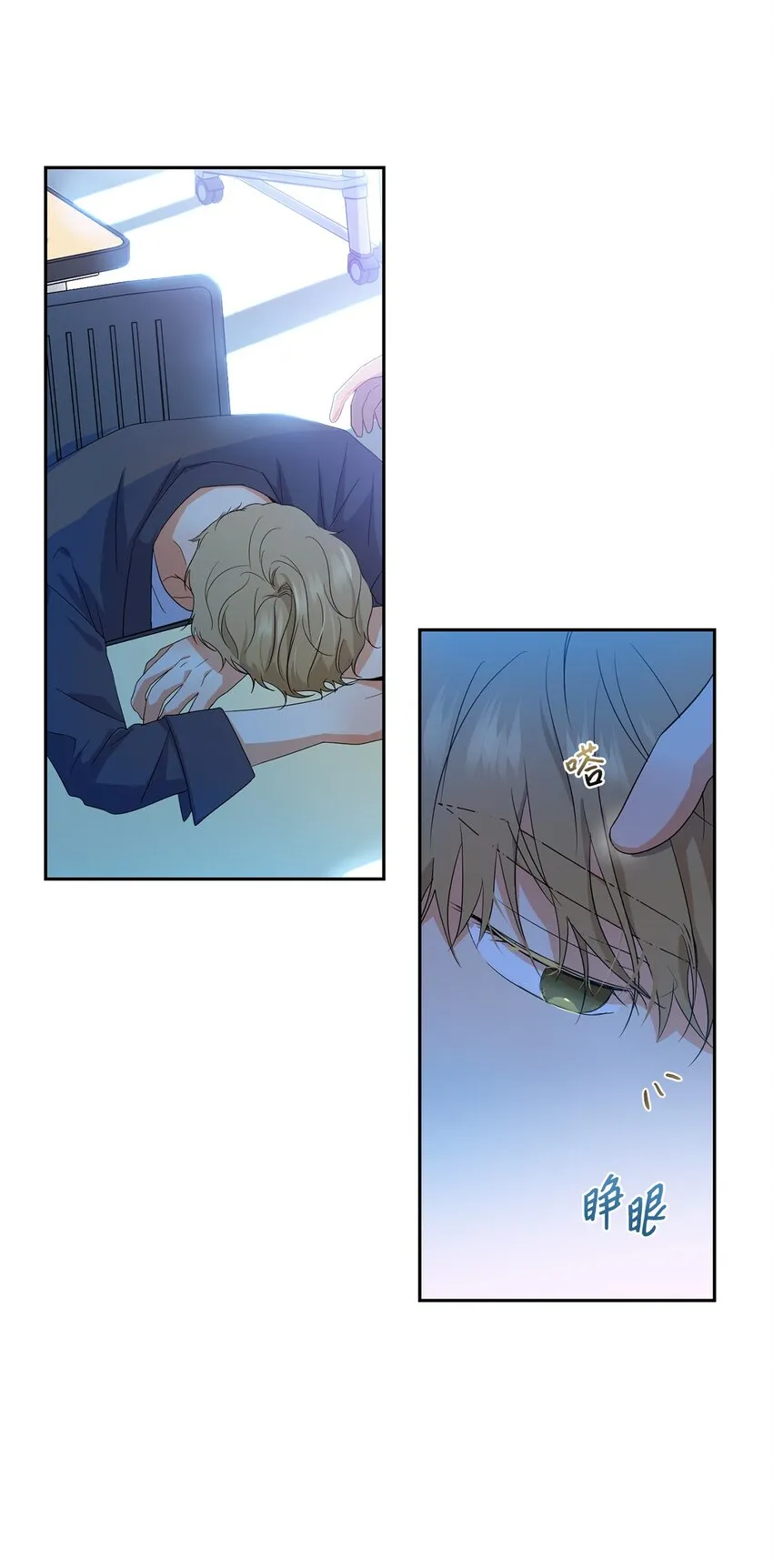 25 好梦 第14页