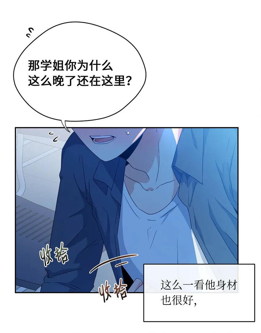 25 好梦 第17页