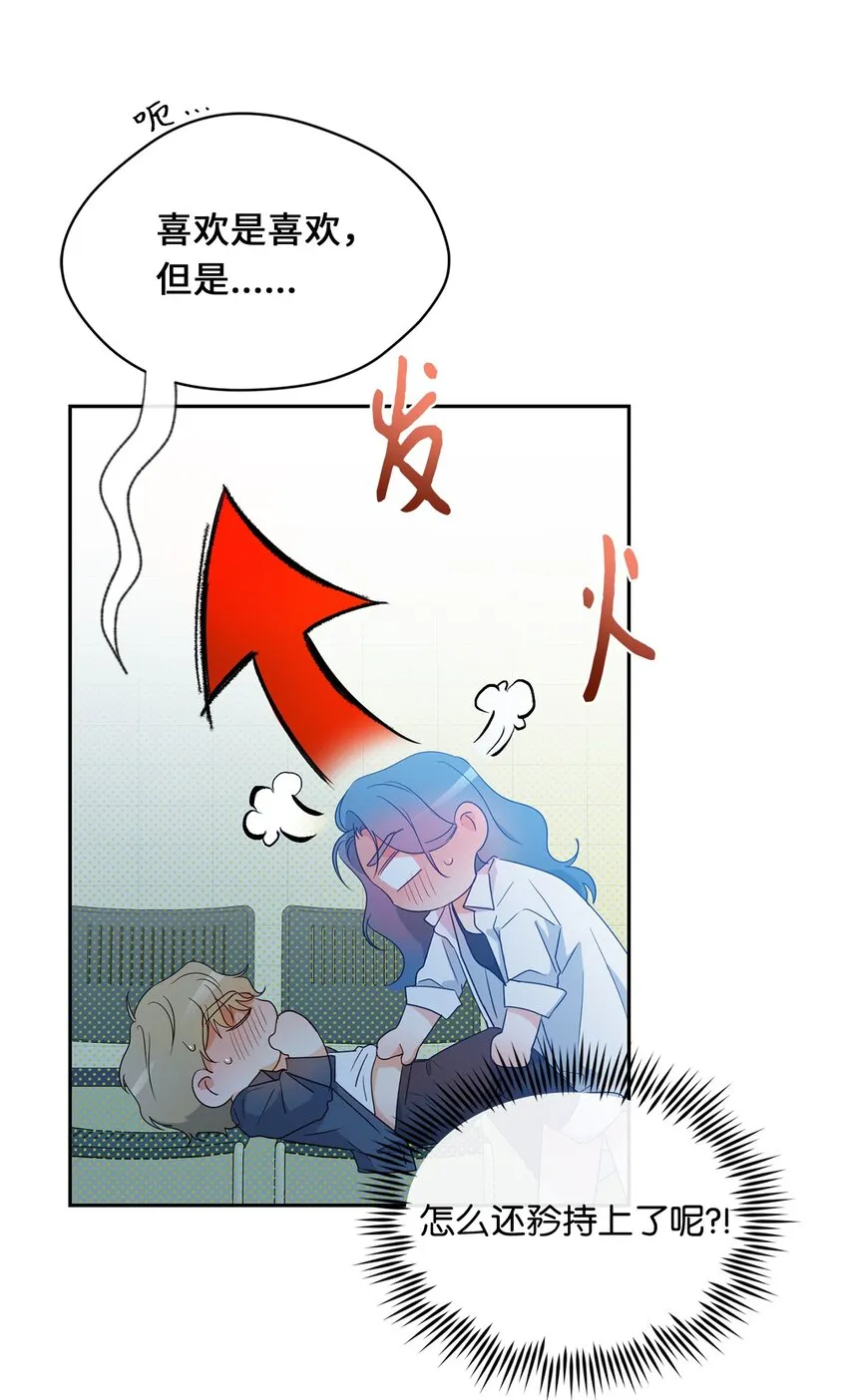 25 好梦 第31页
