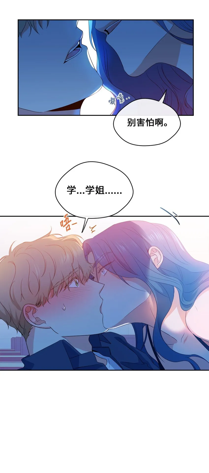 25 好梦 第37页