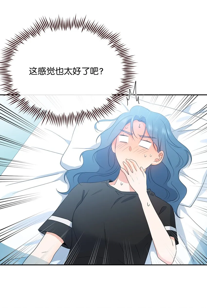 25 好梦 第42页