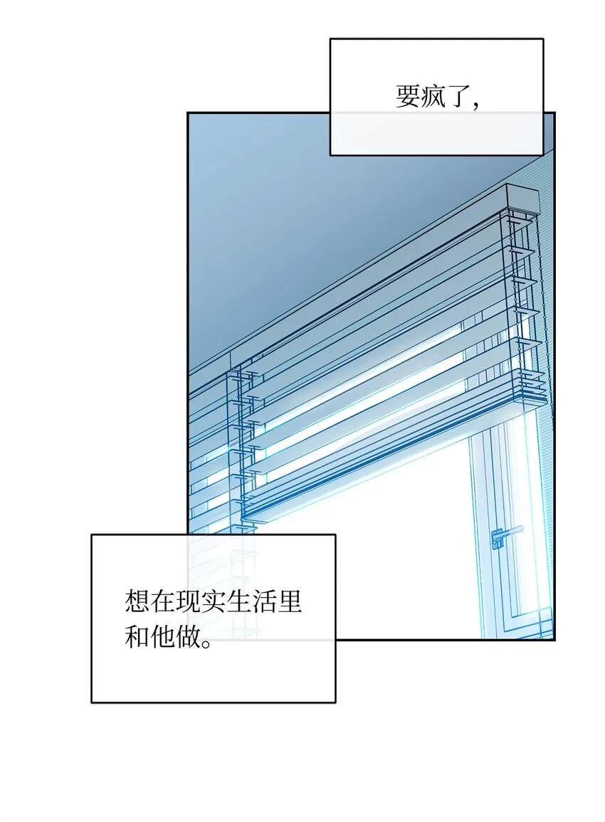 25 好梦 第47页