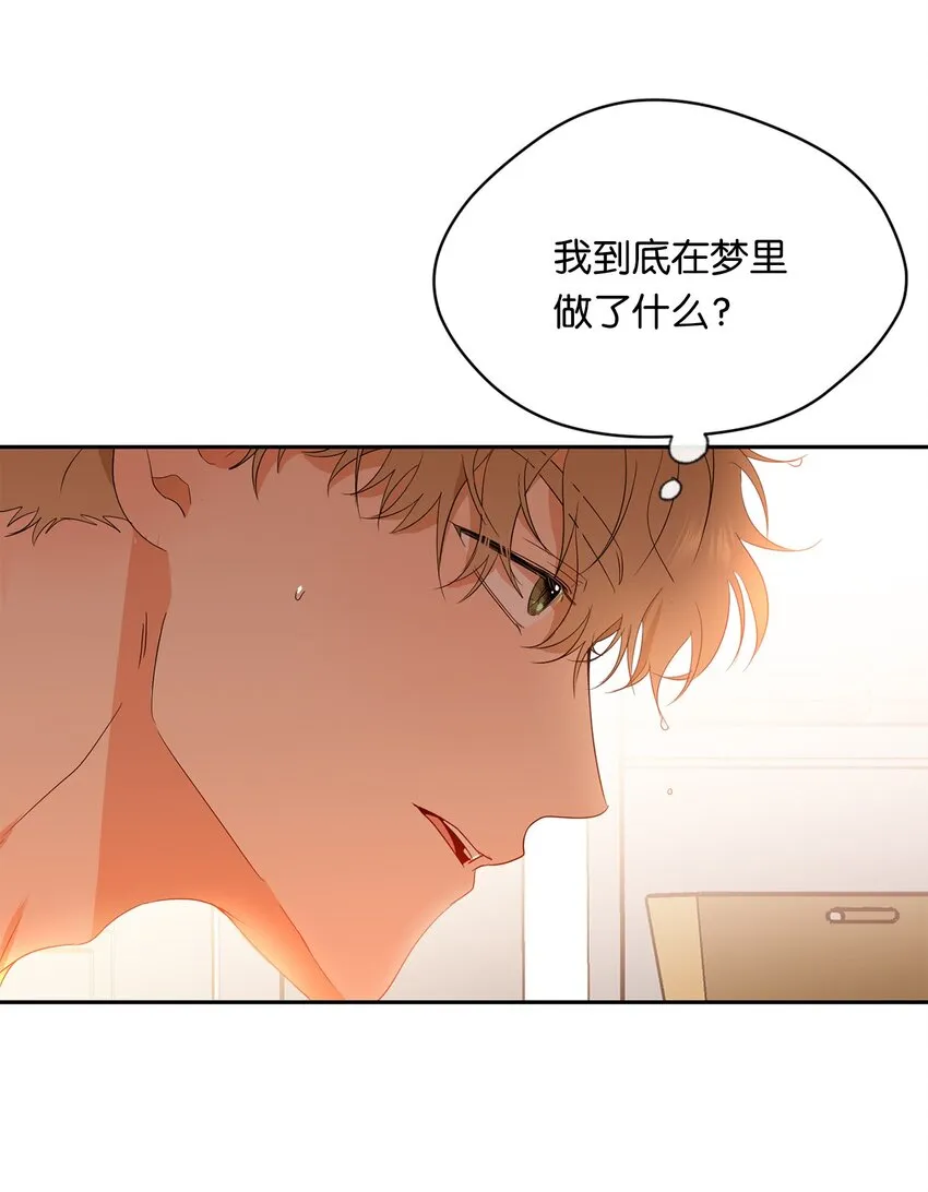 25 好梦 第51页