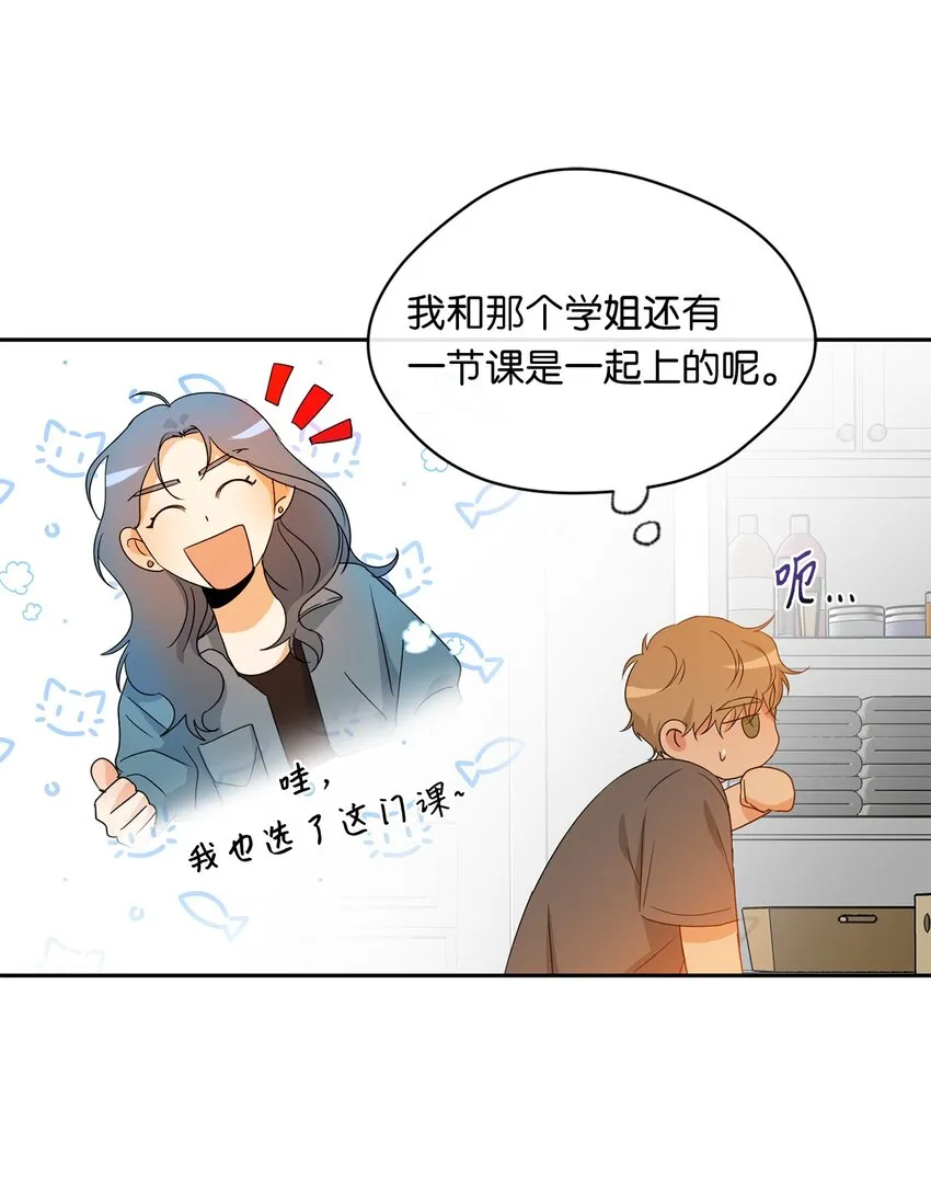 25 好梦 第52页