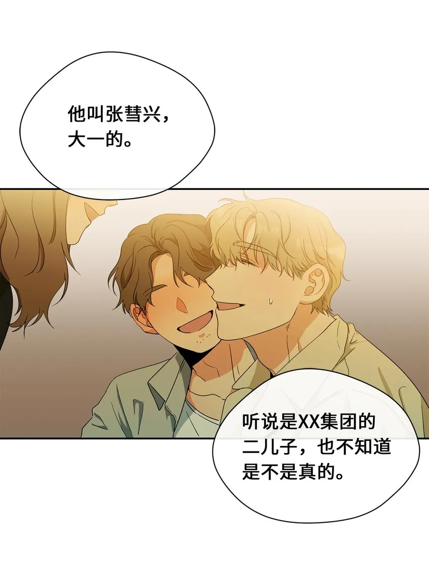 24 初识 第33页