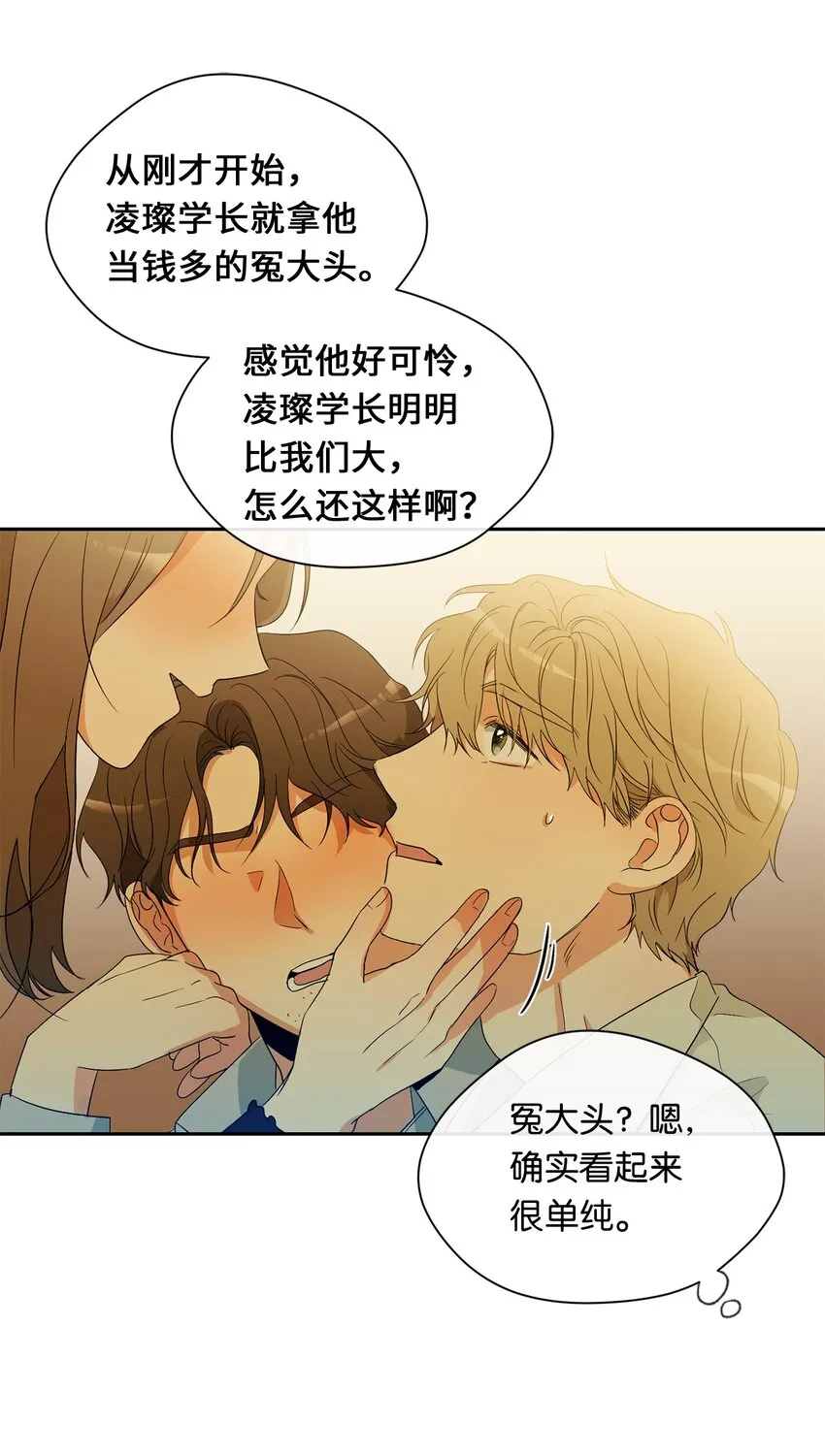 24 初识 第34页