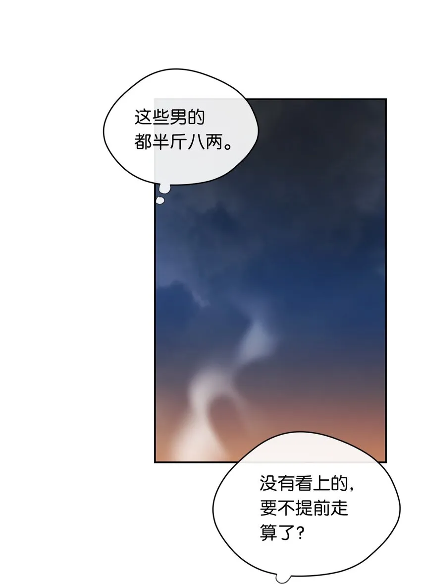 24 初识 第41页