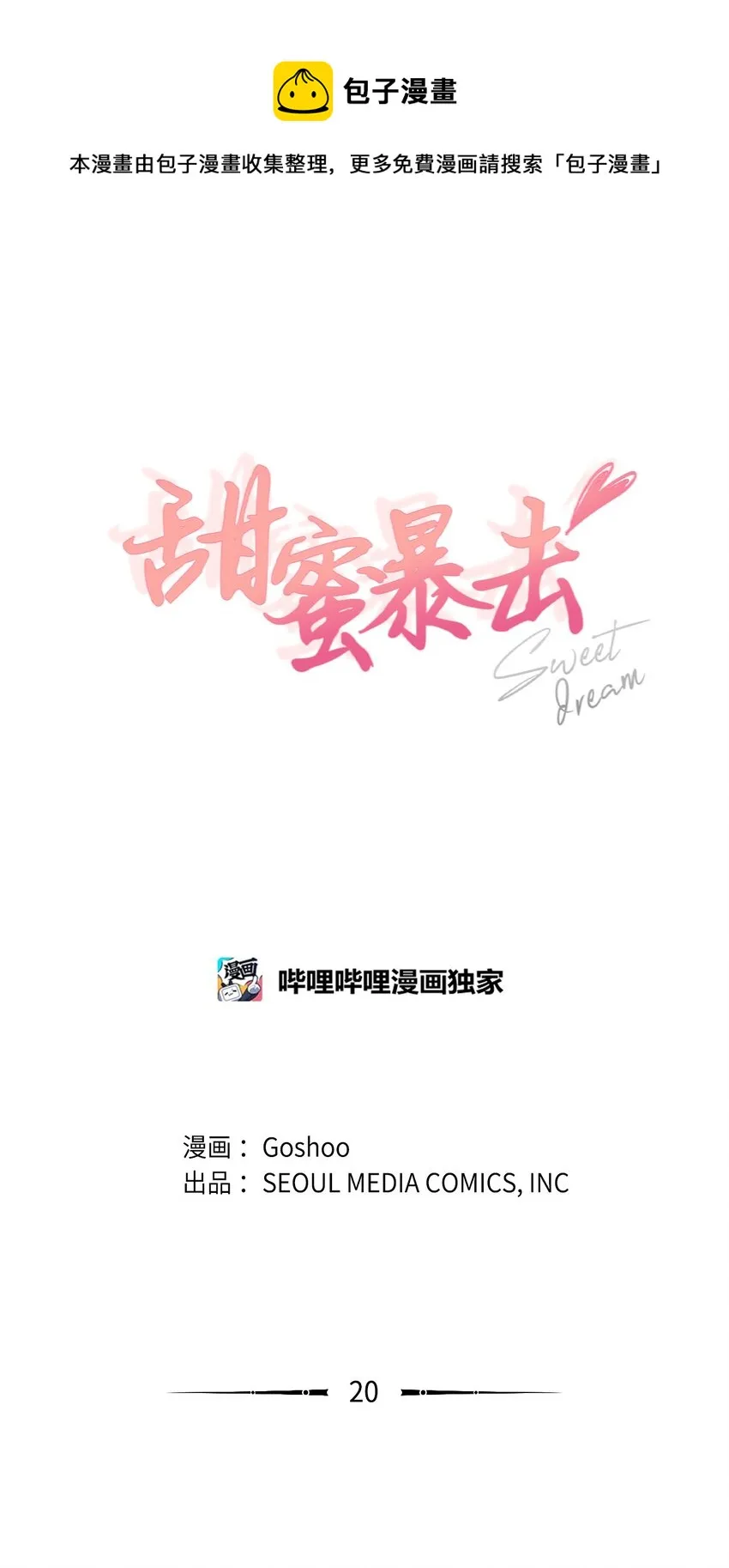21 表白 第1页