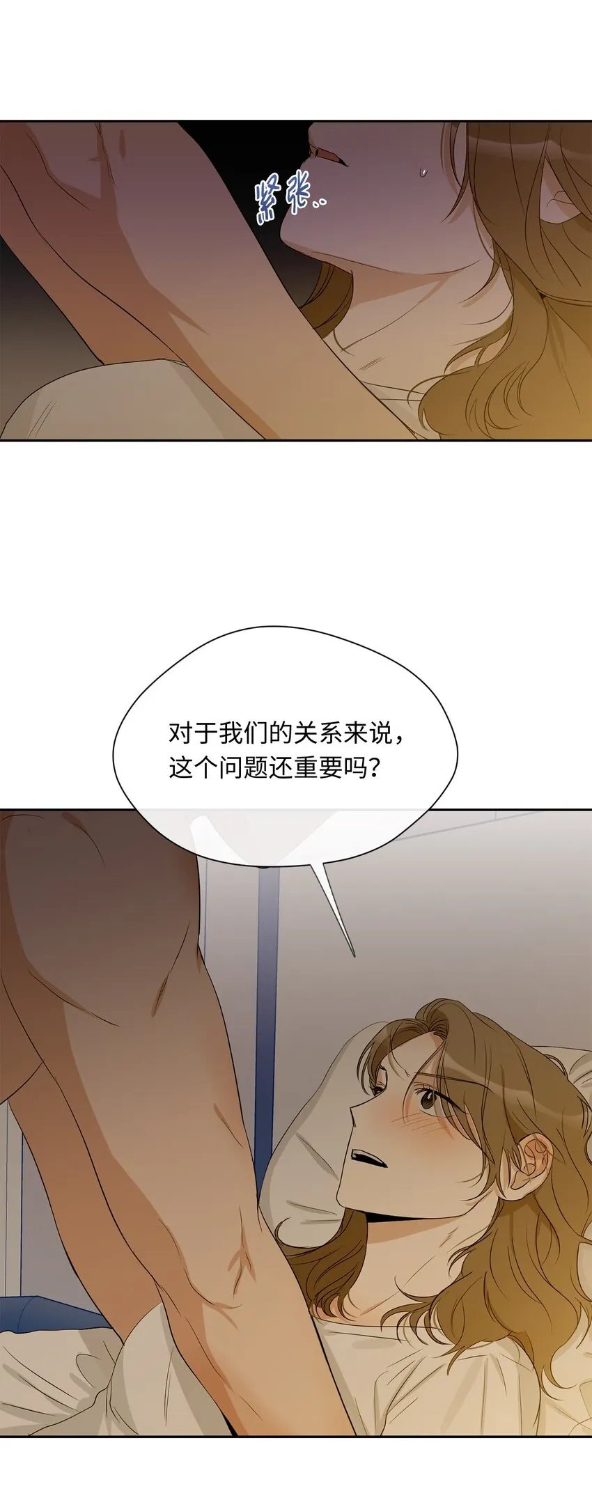 21 表白 第7页