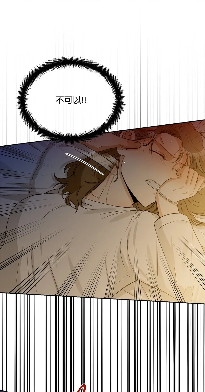 21 表白 第13页