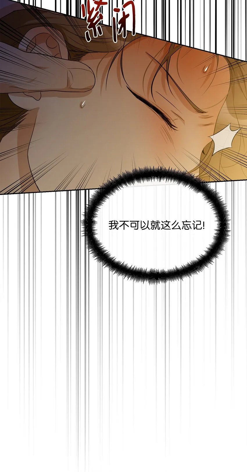 21 表白 第14页