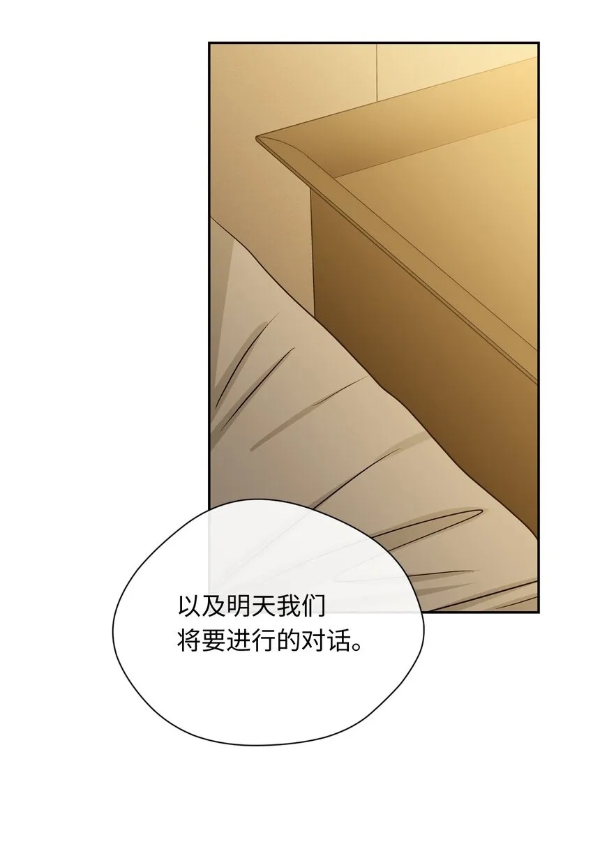 21 表白 第21页