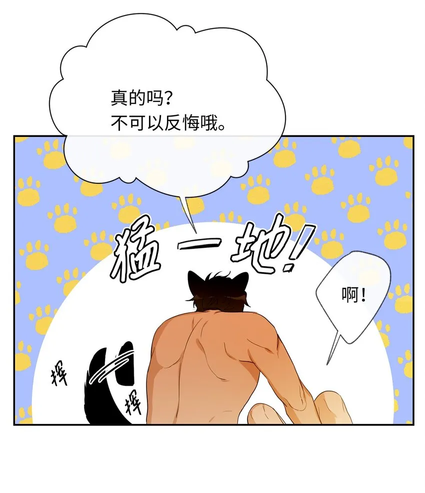 21 表白 第26页