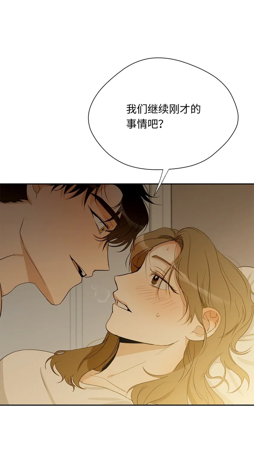 21 表白 第28页