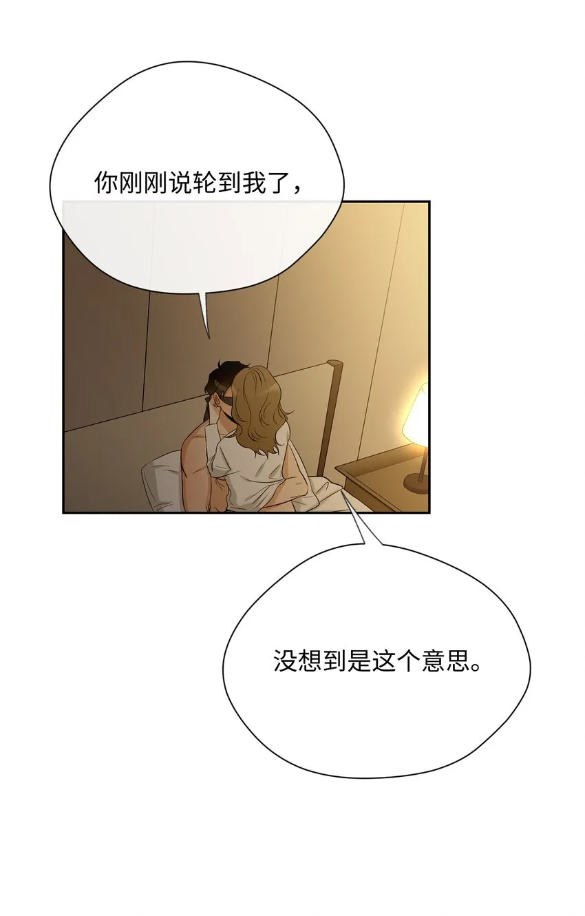 21 表白 第32页