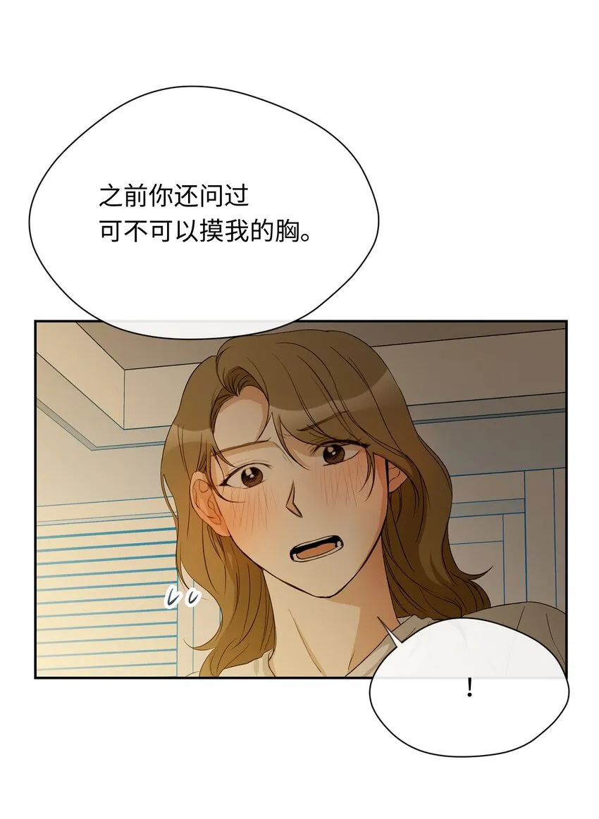 21 表白 第34页