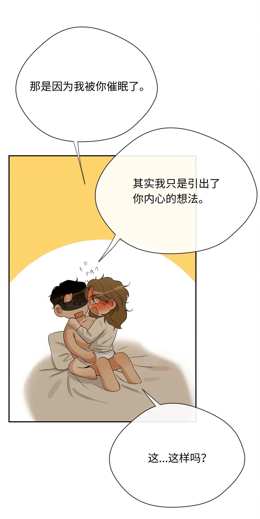 21 表白 第35页