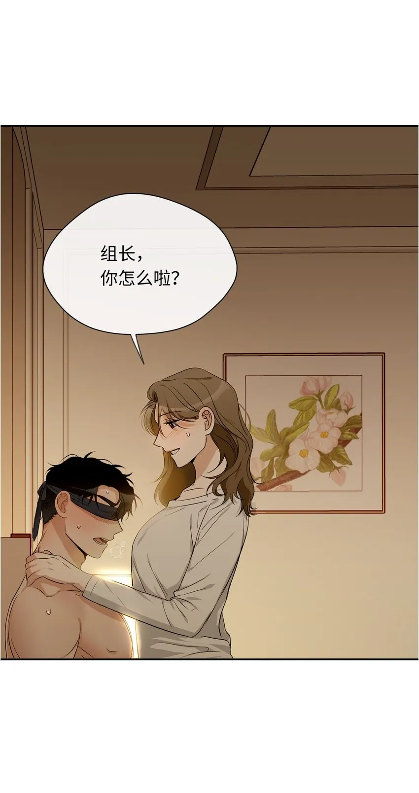 21 表白 第38页