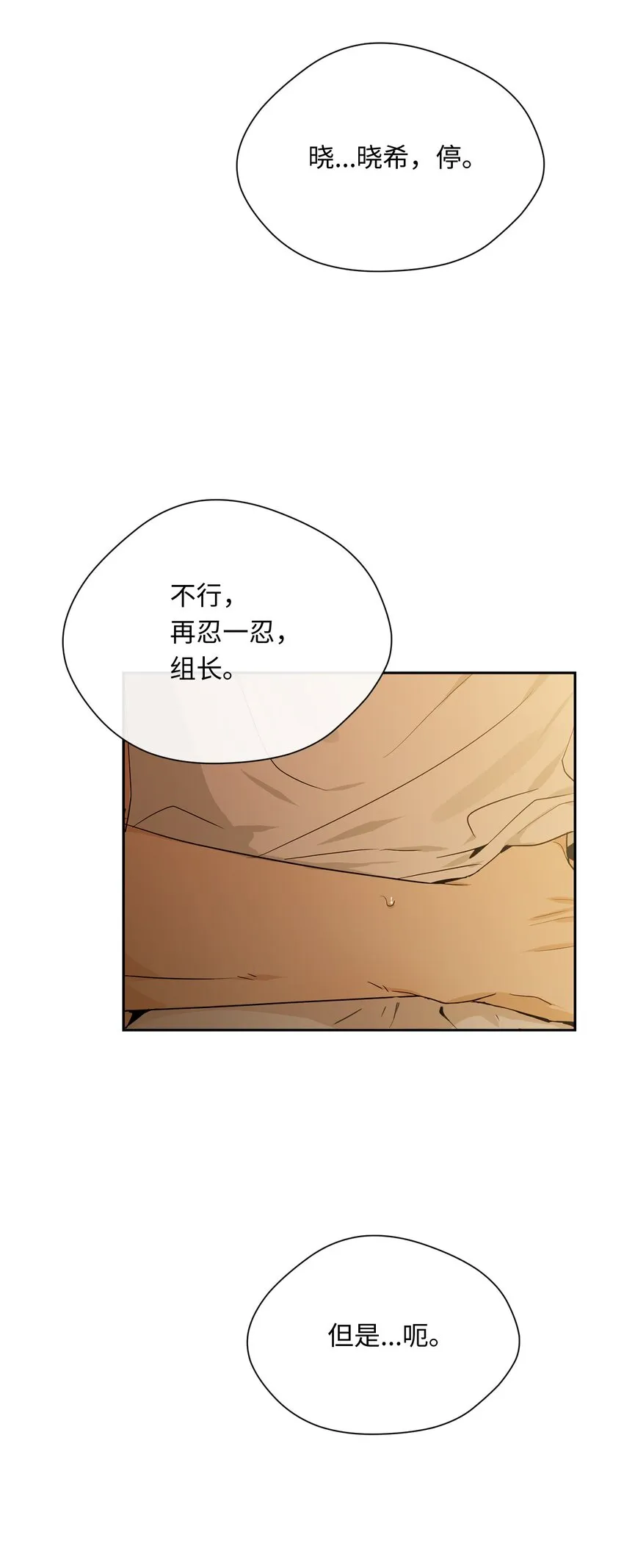 21 表白 第41页