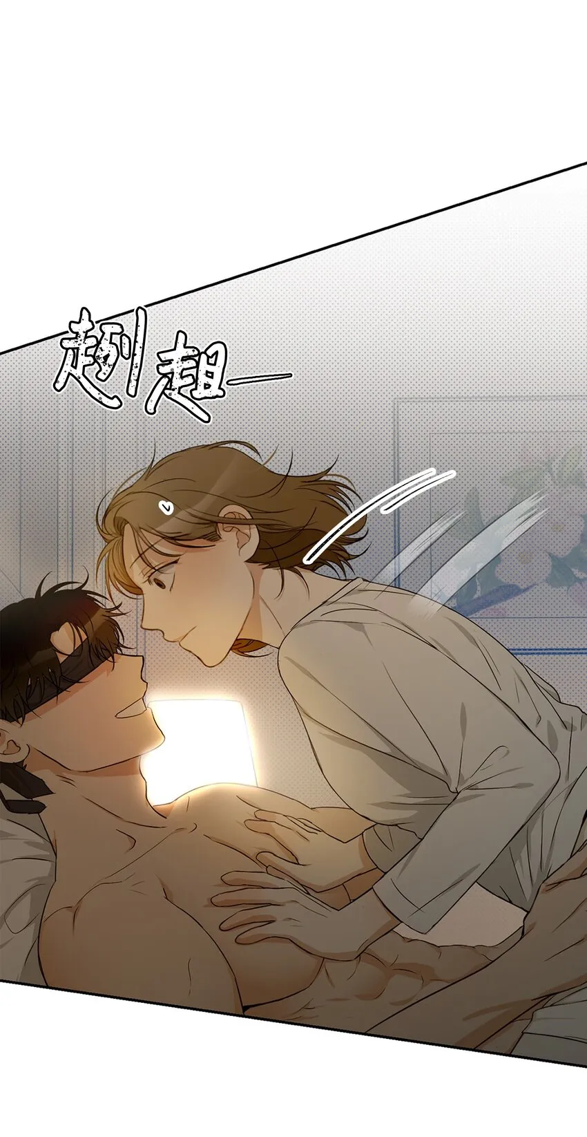 21 表白 第43页
