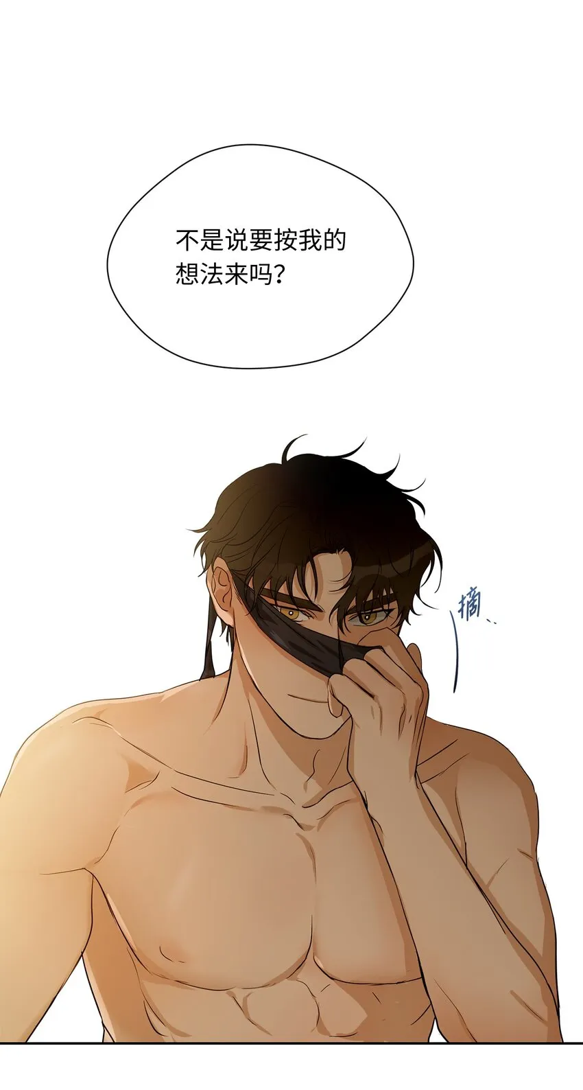 21 表白 第47页