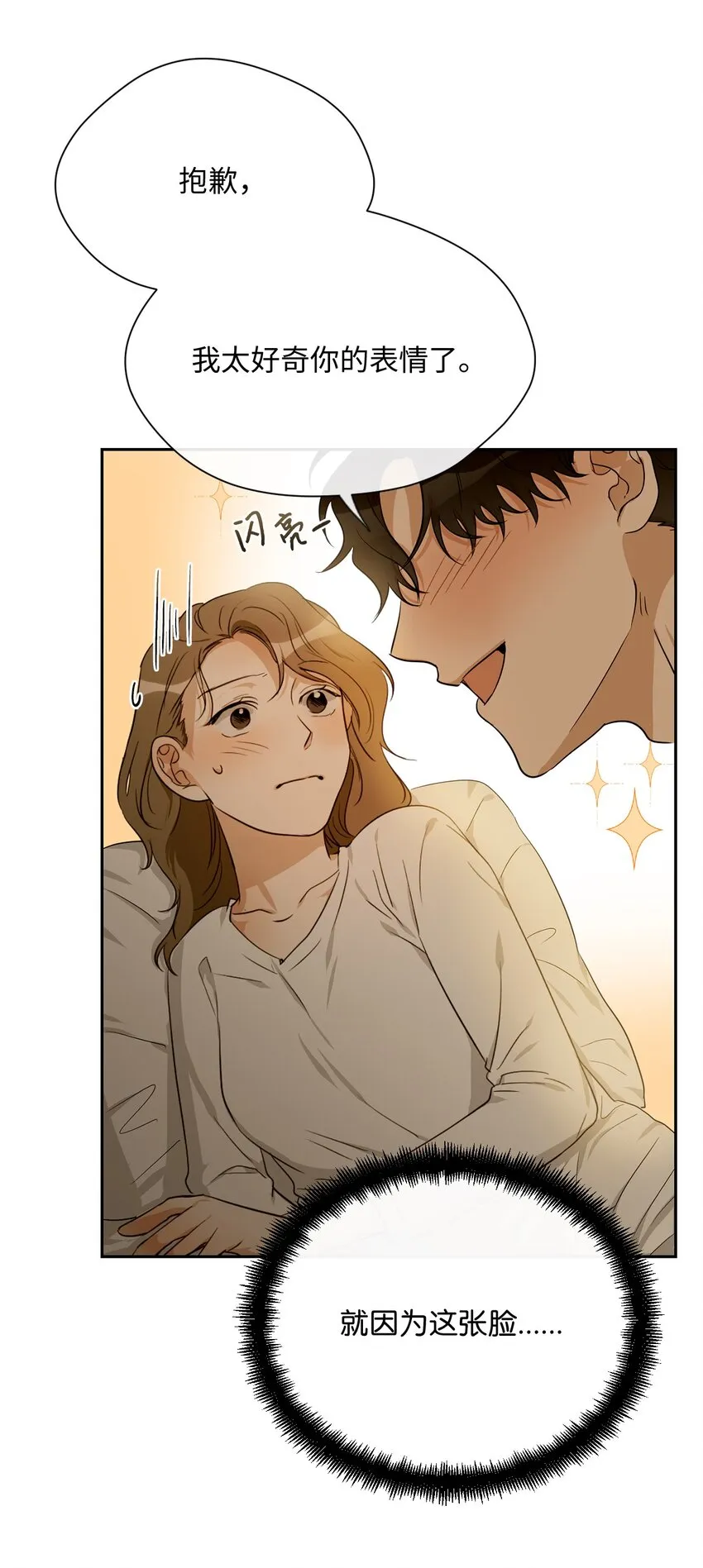 21 表白 第48页