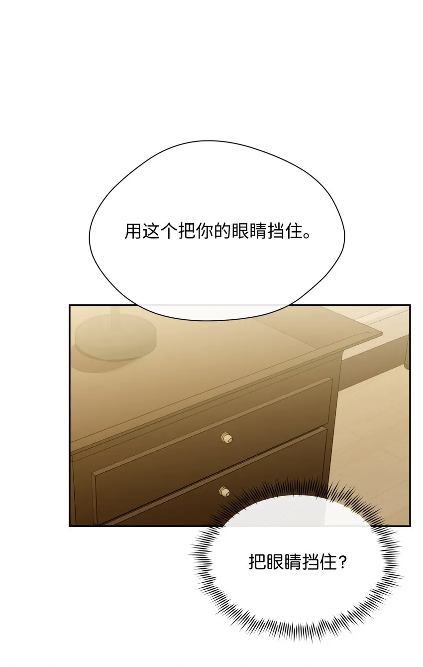 20 现在轮到你了 第5页