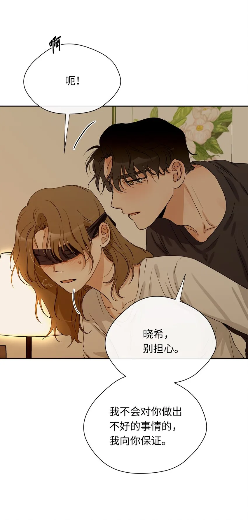 20 现在轮到你了 第8页