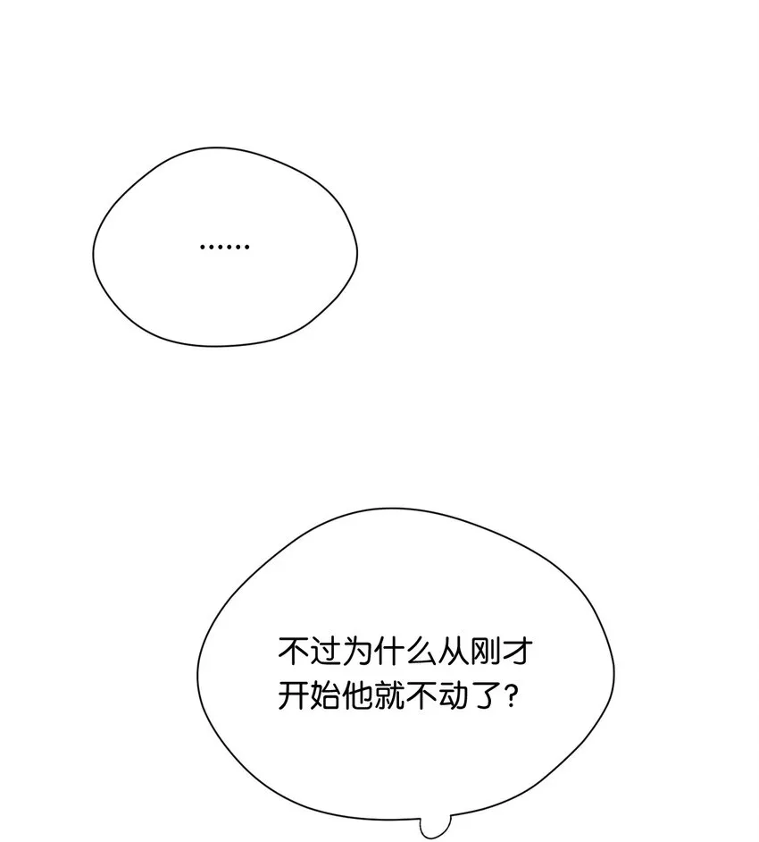 20 现在轮到你了 第16页
