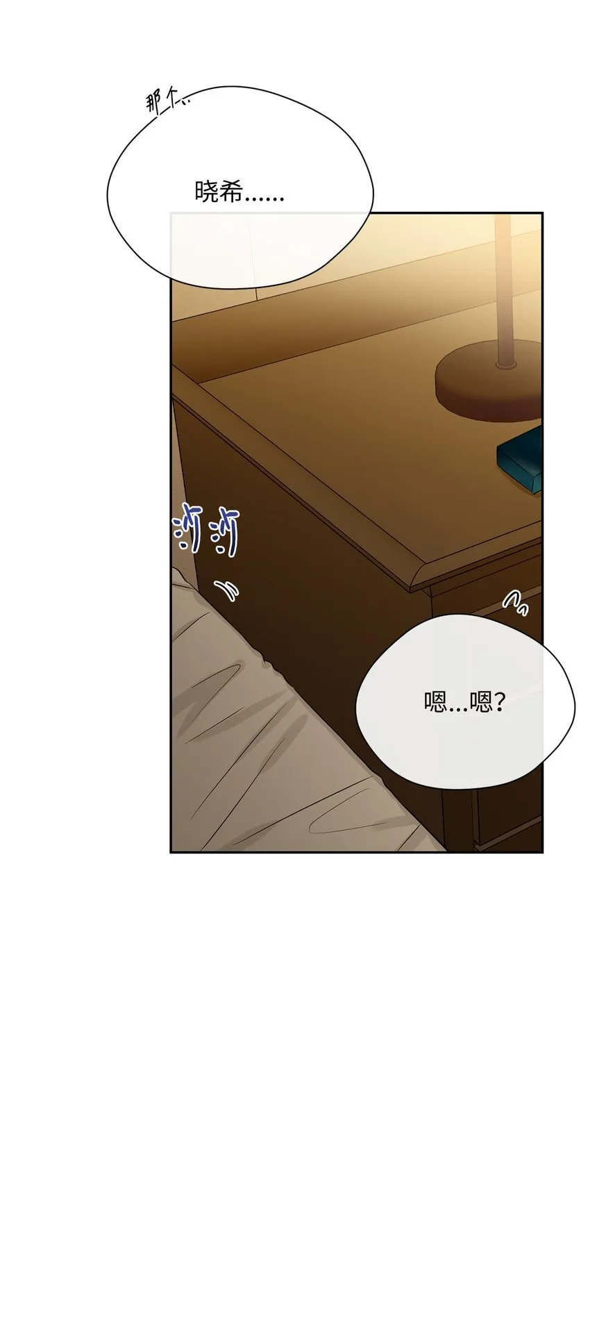 20 现在轮到你了 第27页