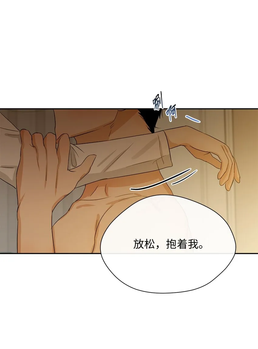 20 现在轮到你了 第30页