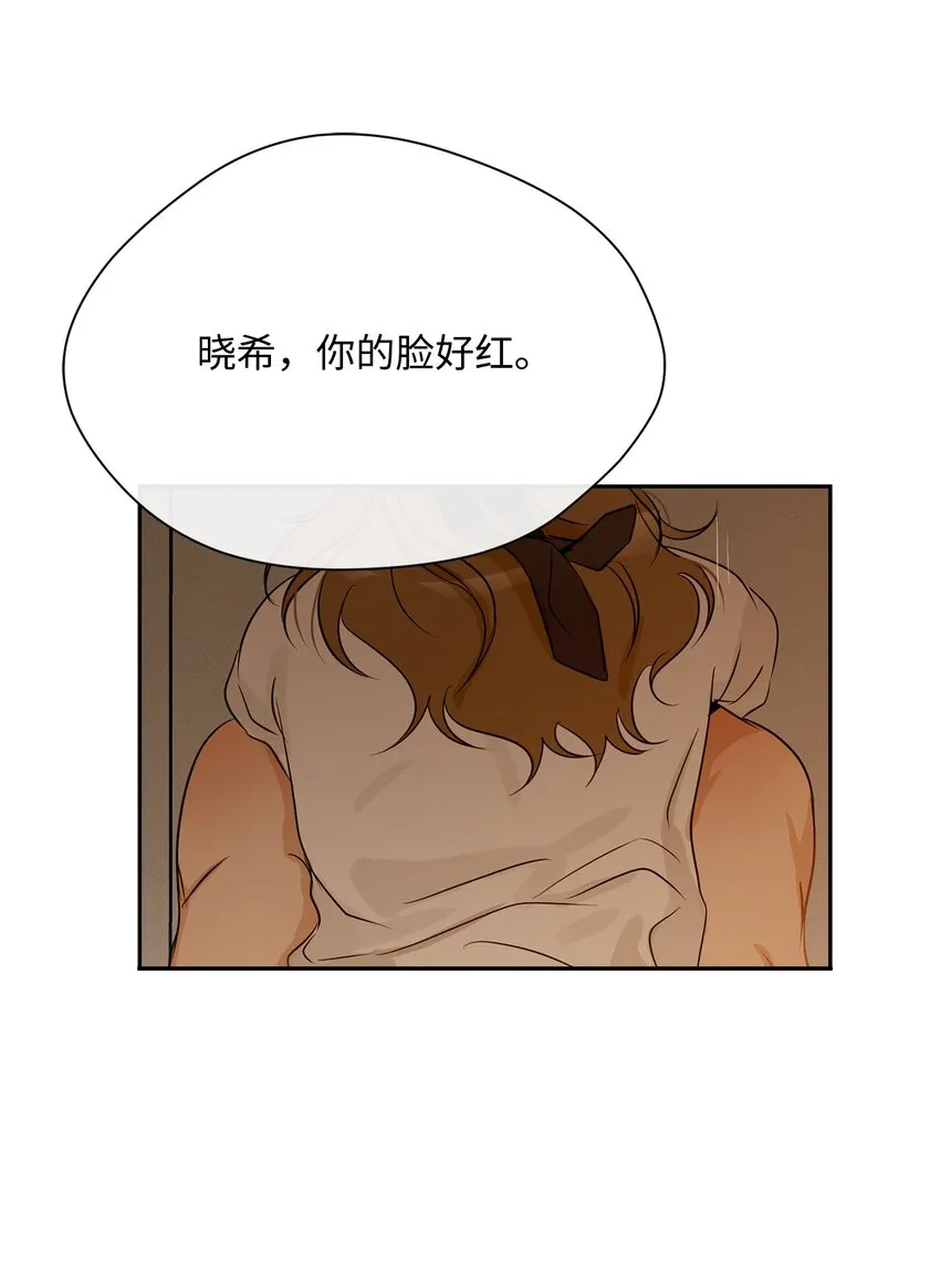 20 现在轮到你了 第33页