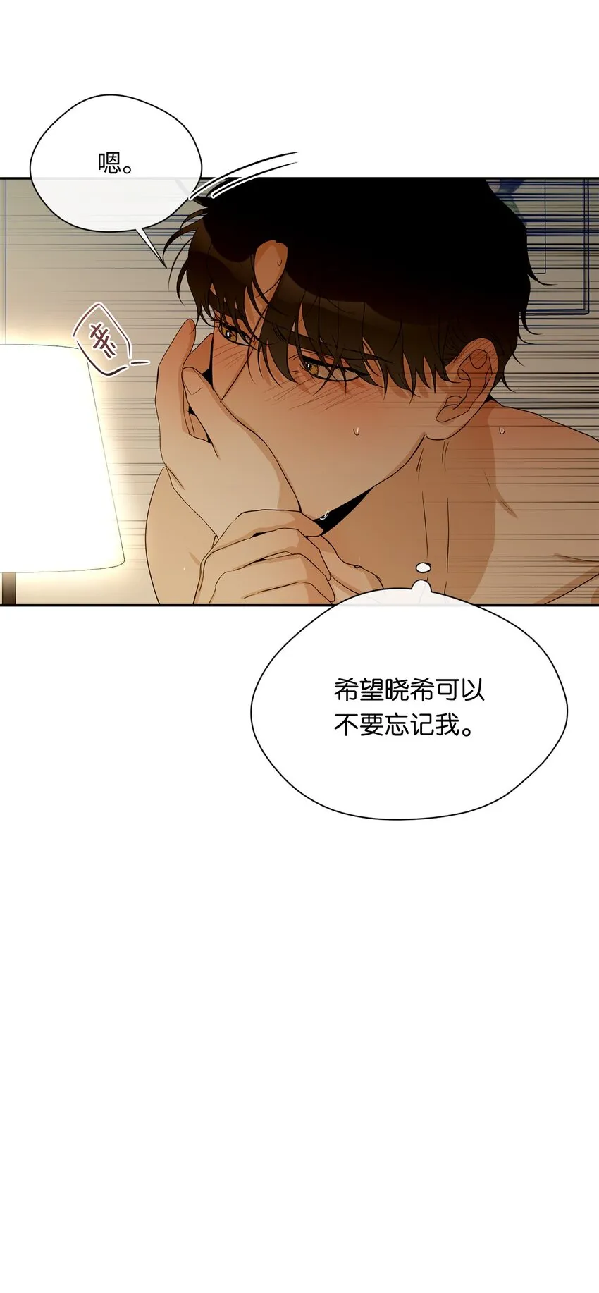 20 现在轮到你了 第39页