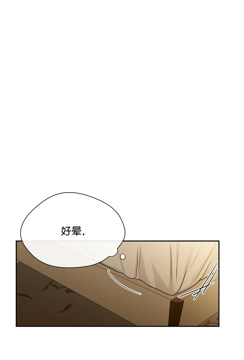 20 现在轮到你了 第40页