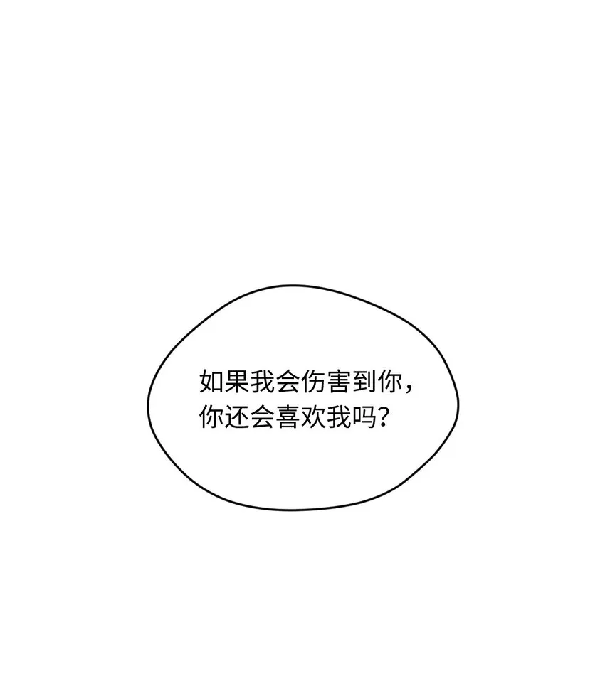 20 现在轮到你了 第49页