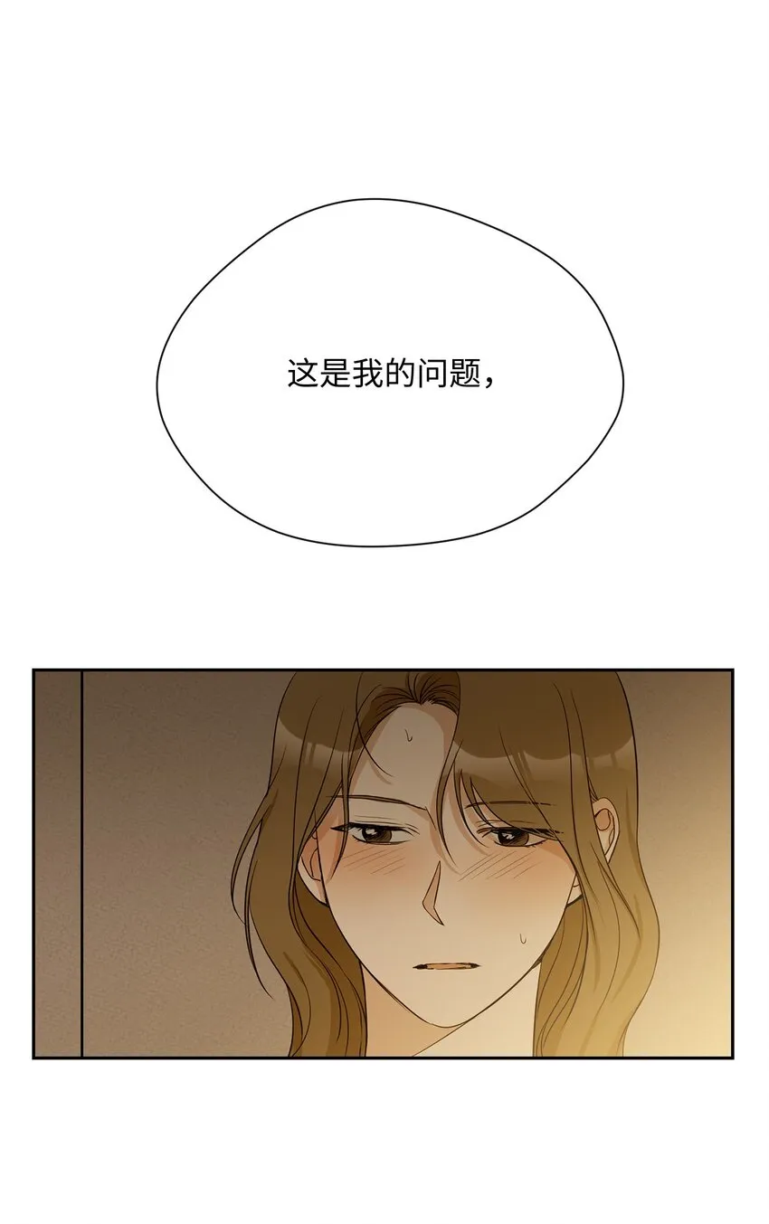 20 现在轮到你了 第53页