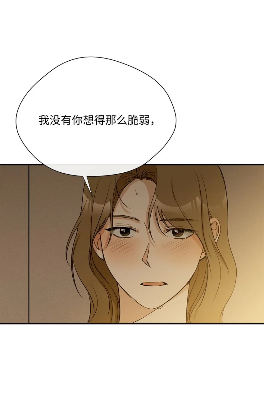 20 现在轮到你了 第54页