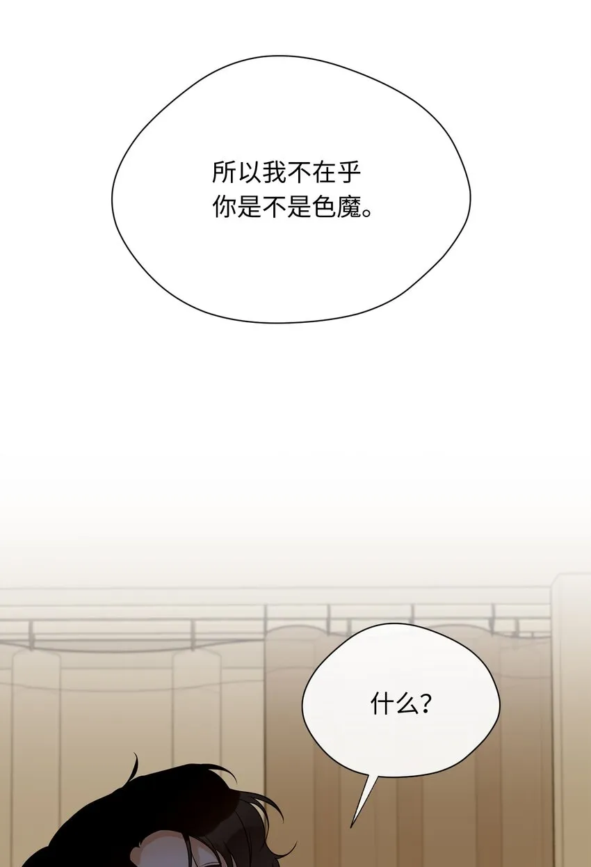 20 现在轮到你了 第56页
