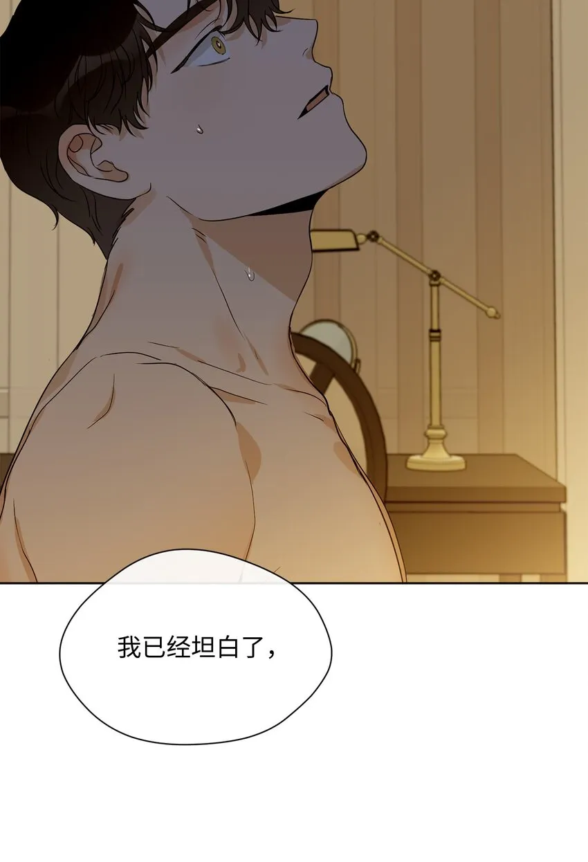 20 现在轮到你了 第57页
