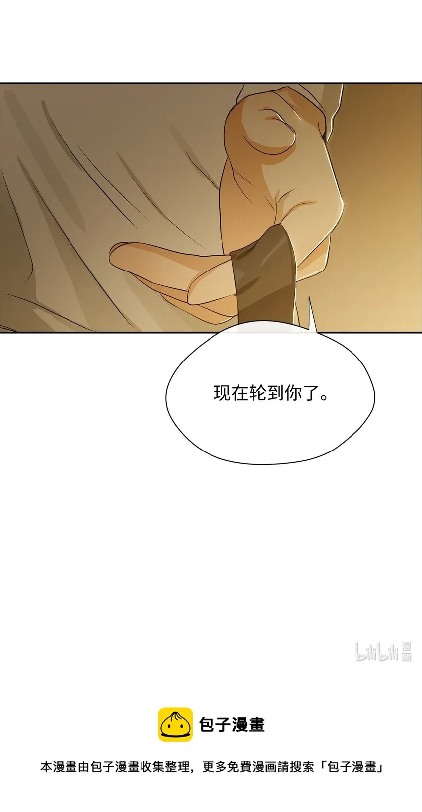 20 现在轮到你了 第58页