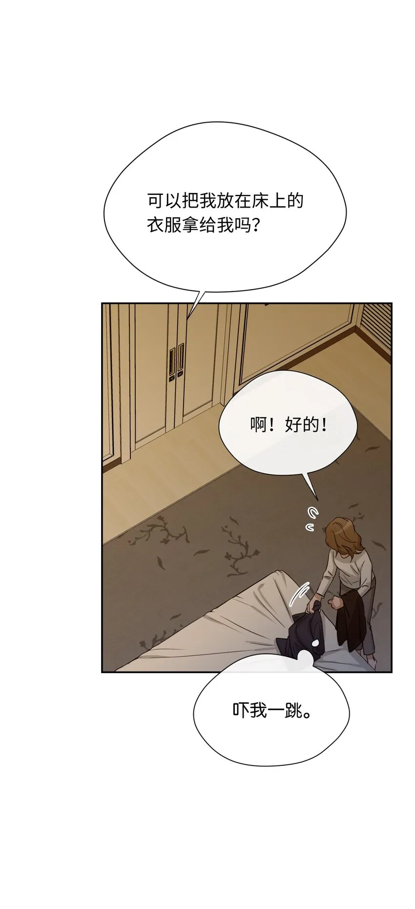 19 同住 第19页