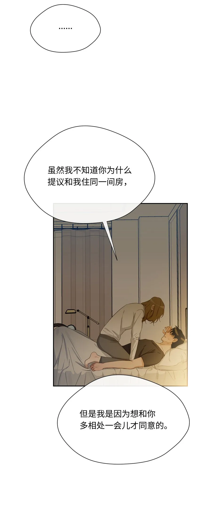 19 同住 第49页