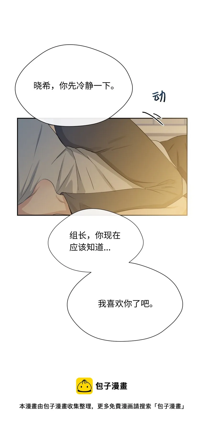 19 同住 第50页